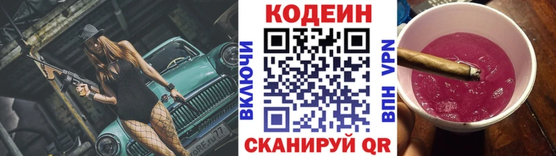 Купить где  Лысьва  Кодеиновый сироп Lean Purple Drank 