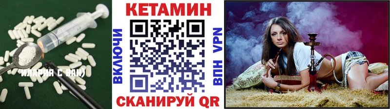 Купить  Лысьва  КЕТАМИН VHQ 